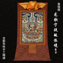 The Ningma School completed the Longqin Ningti Lotus Master converted to Tangka painting Tibetan painting Preed Thangka Buddha statue