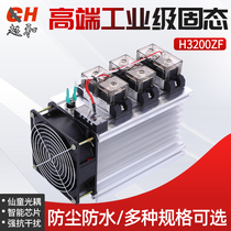 Industrial-grade high-end dust-proof and waterproof relay complete module module 100 120 150 200 300 400A