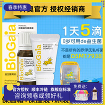 BioGaia Baiao official authorized probiotics baby stomach Lactobacillus reuteri drops 10ml