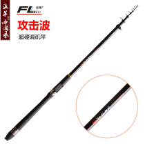 Falai fishing rod attack wave fishing rod sea fishing rod carbon ultra-light ultra-hard adjustment leisure fishing rod fish supplies