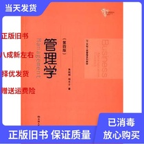 Second-hand Management (Fourth Edition) Jiao Shubin 9787300187860 Renmin University of China Press