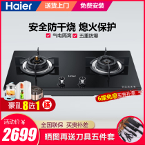 Haier gas stove double stove natural gas stove embedded fire stove tempered fire stove JZT-QHA932(12t)