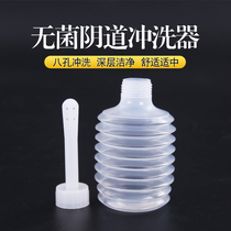 Medical Sterile Vagina Rinser Gynecological Woman Disposable Private Cleaning Woman Wash Vaginal Household Internal Yin Wash