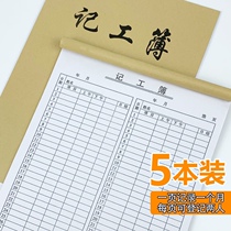 Remember-book workbook The manual work attendance sheet temporary worker attendance register personal 31 days sign to this book