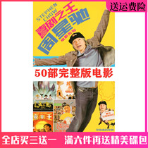 Action Comedy Film Disc Week Starry Movie DVD Disc Carborne DVD Kung Fu Comedy King etc.