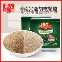 Spring Light Food Hainan Special Flavoured Food Soup Barbecue Seasoning black and white Pepper Powder 136g * 2 Composition