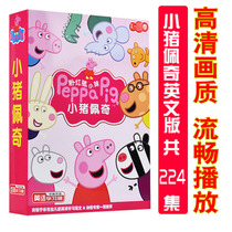 Peppa Pig English original car disc 1-6 seasons Pink Pig cartoon disc English 6DVD disc