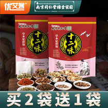 Wormwood foot bath Chinese medicine bag wormwood leaf ginger herbal saffron foot bath Zhang Jiani the same foot bath powder bag