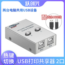 Jump Chong Hing usb printer sharing manual and automatic USB switcher splitter schemes for two 2 computers share a printer