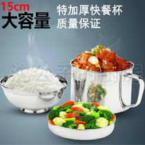 304 stainless steel fast food Cup increased capacity lunch box three-piece set of rice basin student staff canteen deepened big Rice Bowl