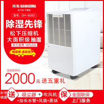 Kawashima dehumidifier DH-858D household dehumidifier industrial basement villa high-power dry clothes moisture moisture-proof