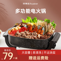 Rongshida electric hot pot electric wok electric hot pot cooking non-stick pan electric cooking pot multifunctional household all-in-one pot