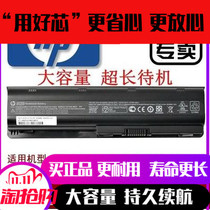 Original fit HP G32 CQ32 107TX CQ32 105TX 109TX MU06 MU06 MU06 laptop battery