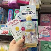 Japan Kobiashi Pharmaceutical Womens Underwear Cleaning Liquid Menstrual Special Blood Stain Cleaning Agent Sterilization and Disinfection