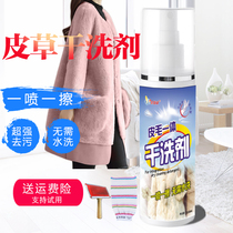 Fur-grass dry lotion fur integrated sheep cut down dry cleaning fox fur coat otter fur mink wool cleanser