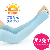 Cold sunscreen sleeve summer travel men and women Ice Silk anti-ultraviolet driving riding gloves thin long comfortable