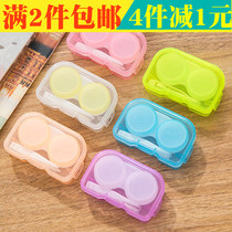  2 simple portable small fresh invisible myopia glasses box Companion box Contact lens care box cosmetic box