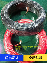  RV1 square power cord ZR flame retardant electronic cable wire single multi-strand fine copper wire soft wire pure copper national standard