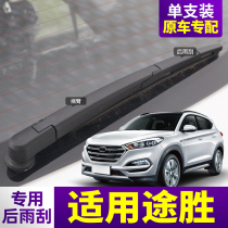 Beijing Modern Brand New Passer-after Rain Wiper Original Factory Original Factory Adhesive Tape 15 2015 2015 18 Rear Window Wiper Blade