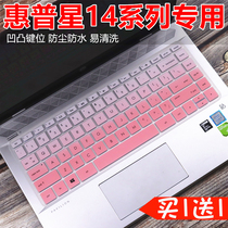 Suitable for HP Star Series Youth Edition Star 14s-CF3061TU 14 inch laptop keyboard protector