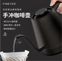 FineTek HX-1102 hand punch coffee pot temperature control stainless steel long fine nozzle electric kettle temperature control pot new products