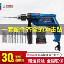 Bosch electric drill impact drill GSB570 small electric hammer household multifunctional pistol drill electric drill doctor power tool