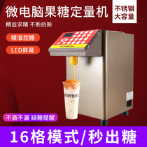 Fully automatic fructose dosing machine Commercial precision 16 Gration meter Fructose Machine Milk Tea Coffee Shop Special Fructose Machine