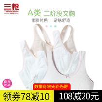 (Phase 2) Three Gun Growing Girls' Bra 100% Cotton Puberty Student Breast Tape Vest Girls Class A