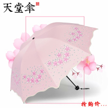 Paradise Umbrella Sunshine Umbrella Double Female Three Folding Portable Small parasol