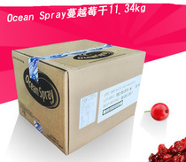 US imported Gracie Lan Youpai Cranberries Dried Red 1 4 Sliced Bake 11 34KG