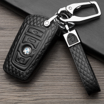 Special for BMW key case new 5 Series 3 Series 1 Series 7 series X1X3M5X5X6 remote control protective cover metal case buckle