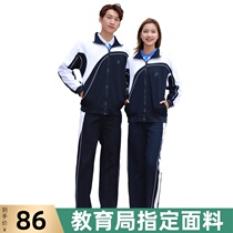  Shenzhen school uniform middle school student sportswear suit long-sleeved jacket autumn and winter men and women with the same winter trousers unified high school