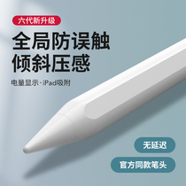 ipad capacitive pen applepencil for Apple tablet pencil touch stylus ipadpencil touch screen anti-false touch 2021 Tablet pro flat