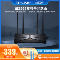 (WiFi6 new product) TP-LINK full blood AX3000 full one thousand trillion port wireless router 2 5G home high speed wifi wearing wall king tplink dual frequency 5G large