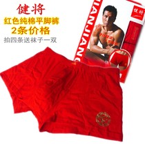 2 pairs of fitness will be genuine mens underpants pure cotton mid - waist pants for the original life of flat pants red underpants