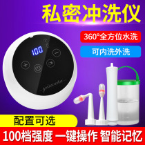 Gynecologic Irrigator Electric Flush Anal Vulva Ozone Atomization Female Care Instrument Maternal Rear Road Private Wash