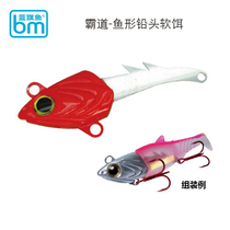 New blue fish overbearing fish-shaped soft bait lead head hook sea fishing Road sub-bait double triple hook style curly sea bass