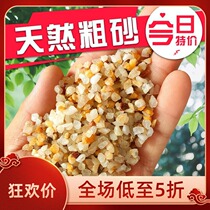 Natural river sand crystal sand river sand potted succulent pavement fish tank bottom sand paving bottom aquarium landscaping decorative sand