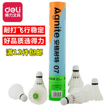 Del Stationery Angenite student beginner indoor and outdoor training competition use goose ball badminton set