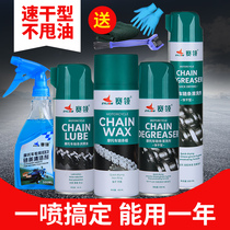 Motorcycle chain oil waterproof and dustproof oil seal chain cleaning agent maintenance kit heavy machine car wax does not throw oil spray