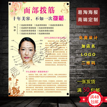 The efficacy of health-care facial tendon beauty therapy Body maintenance poster stickers wall chart solid wood frame Flyer design
