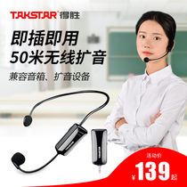 Victorious HM-200 webcast teaching wireless headset microphone loudspeaker Universal Universal receiver hanging ear microphone