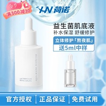 South Korea Ho Noo First Love Probiotic Facial Essence Muscle Base Liquid Water Moisturizing Water Moisturizing Soothing Soothing Shrink Pores