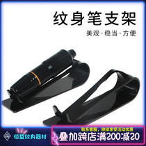 Stunning Jellyfish Tattoo Equipment Motor Tattoo Pen Holder acrylic bench Tattoo Tattoo Machine Placement show Show Black