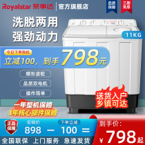  Rongshida XPB110-986PHR 11 14kg semi-automatic household double-barrel washing machine large capacity air drying