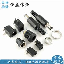 DC power supply plug-and-socket 005 002 025 022b 5 5-2 1 2 5 3 5MM male and female DC hole
