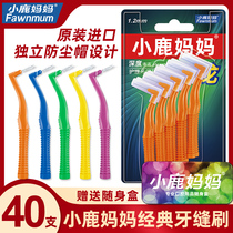 Imported steel wire L-type deer mother inter-tooth brushing brush tooth gap brush correction teeth orthodontic toothbrush 40 pcs