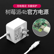 Raspberry Pi 4B official original power adapter 3B 3B power adapter 4th generation 5V 3A power supply