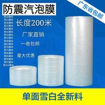 New cm other width foam film c bubble paper Pearl cotton packing new film anti-drop width 5 wide and long meters