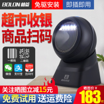 Baring Laser Scanning Platform Supermarket Cashier Special Barcode Scanner 12 Dimensional Code Sweep Code Gun WeChat Alipay Pays for mobile phone collection Sweep Code Box Collect Money Sweep Machine Bargun